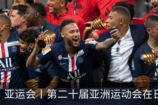亚运会丨第二十届亚洲运动会在日本名古屋开幕